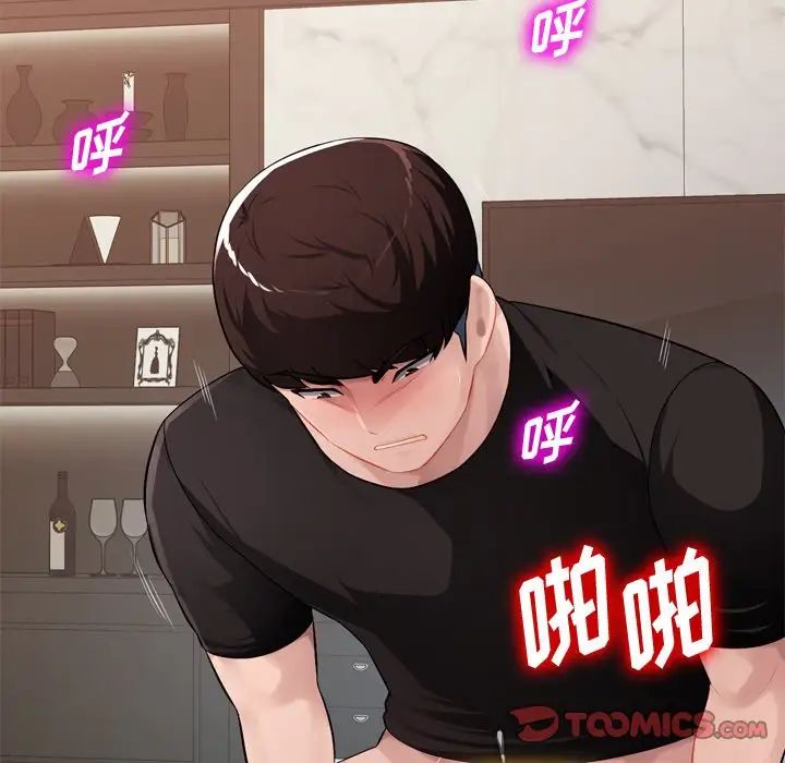 混乱一家人第18话