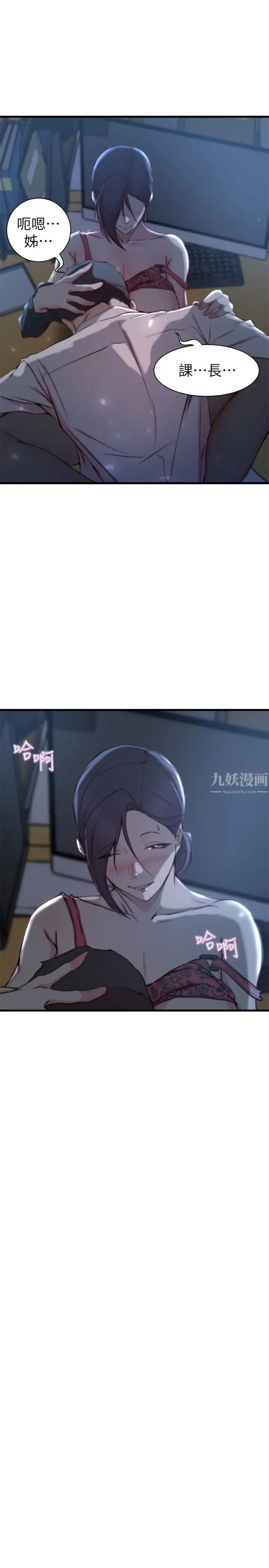 老婆的姊姊第14话-大姨子香甜的蜜液