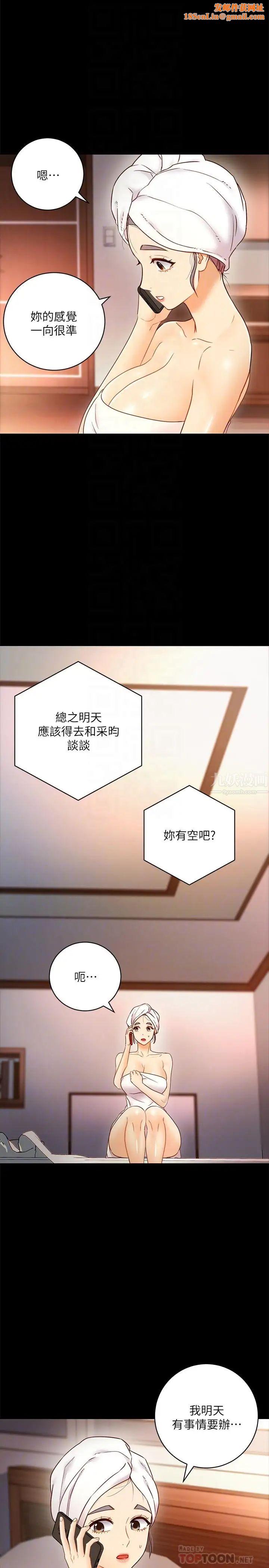 继母的朋友们第37话-舒服到忍不住呻吟