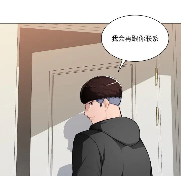 混乱一家人第18话