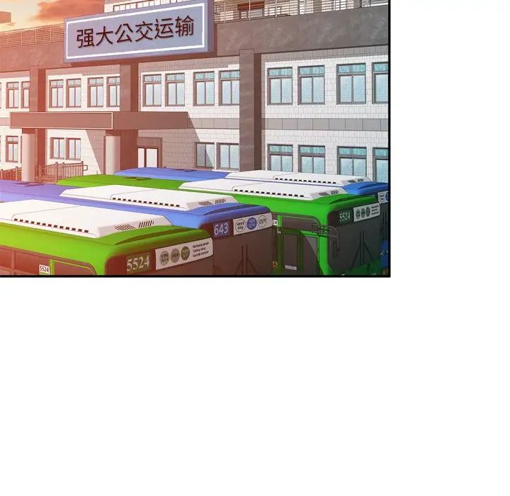 混乱一家人第18话