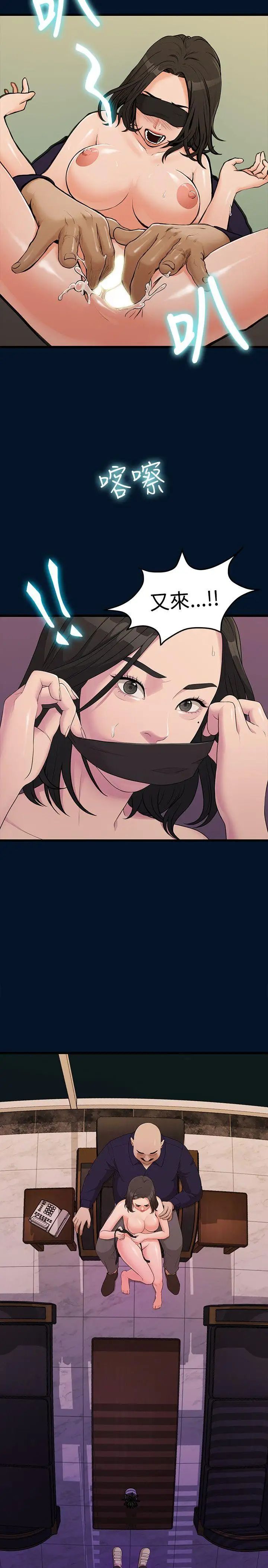 我们的非常关係第9话-她的变化(1)