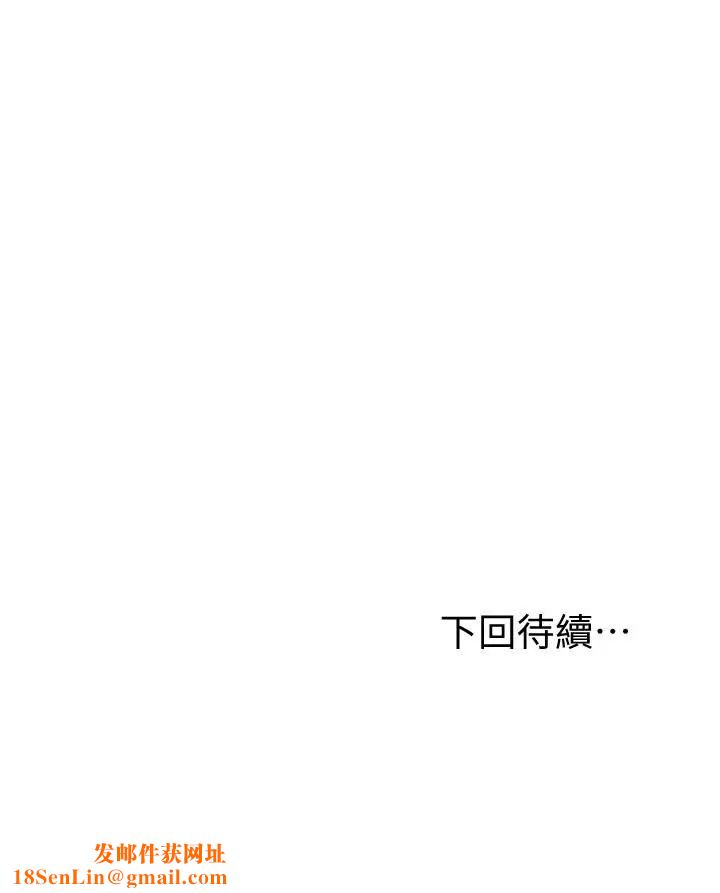 继母的朋友们第37话-舒服到忍不住呻吟