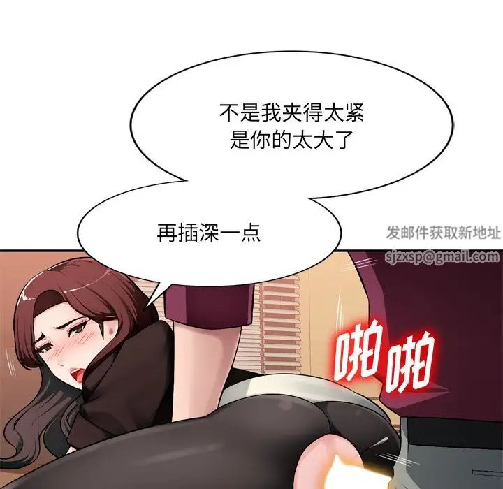 混乱一家人第18话