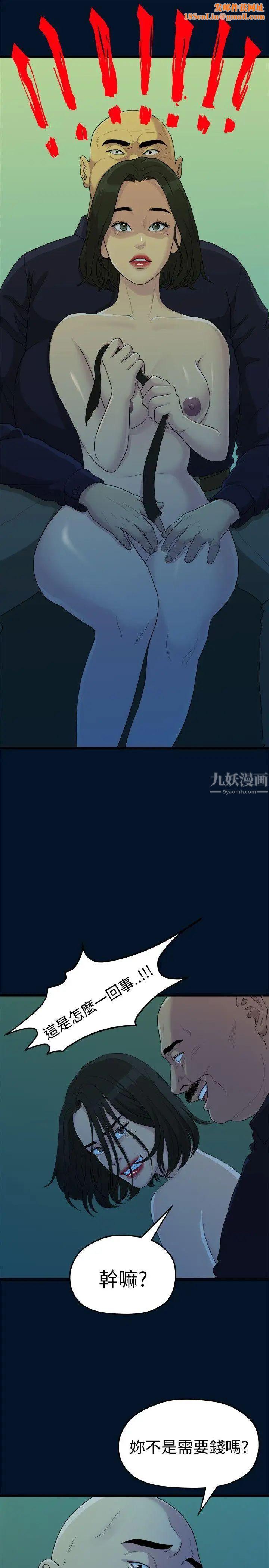 我们的非常关係第10话-她的变化(2)