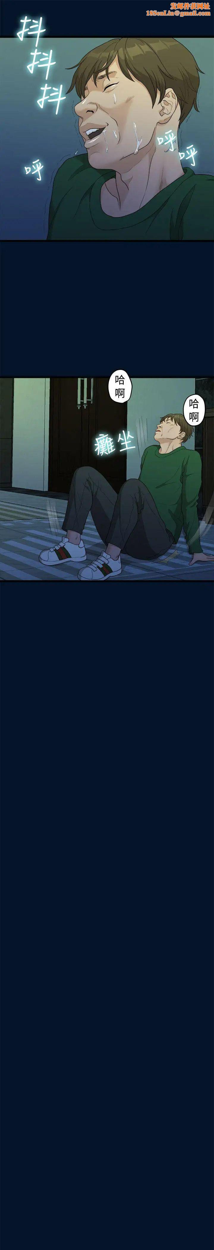 我们的非常关係第10话-她的变化(2)