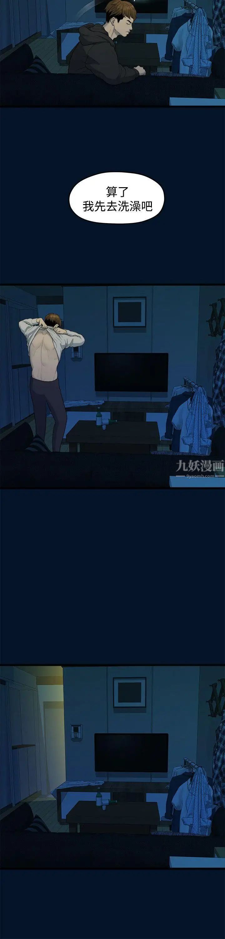 我们的非常关係第10话-她的变化(2)