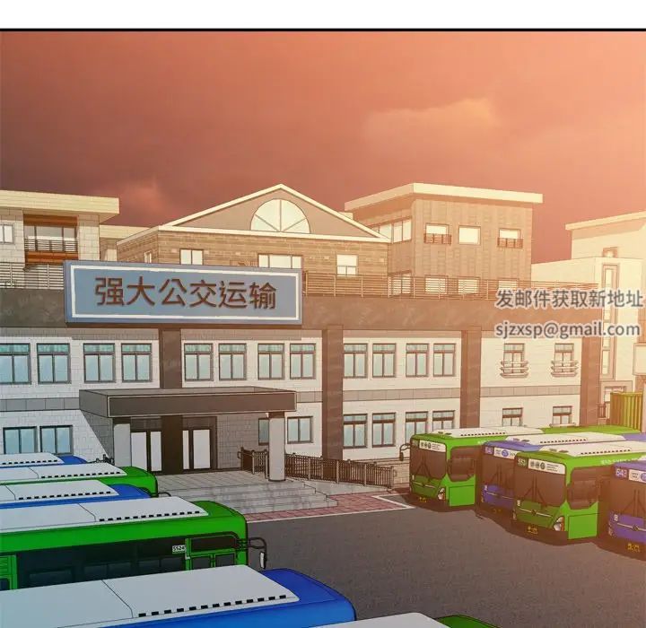 混乱一家人第18话