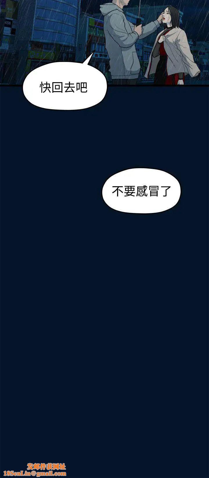 我们的非常关係第10话-她的变化(2)