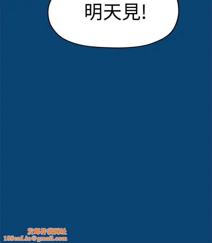 我们的非常关係第11话-说不通的你