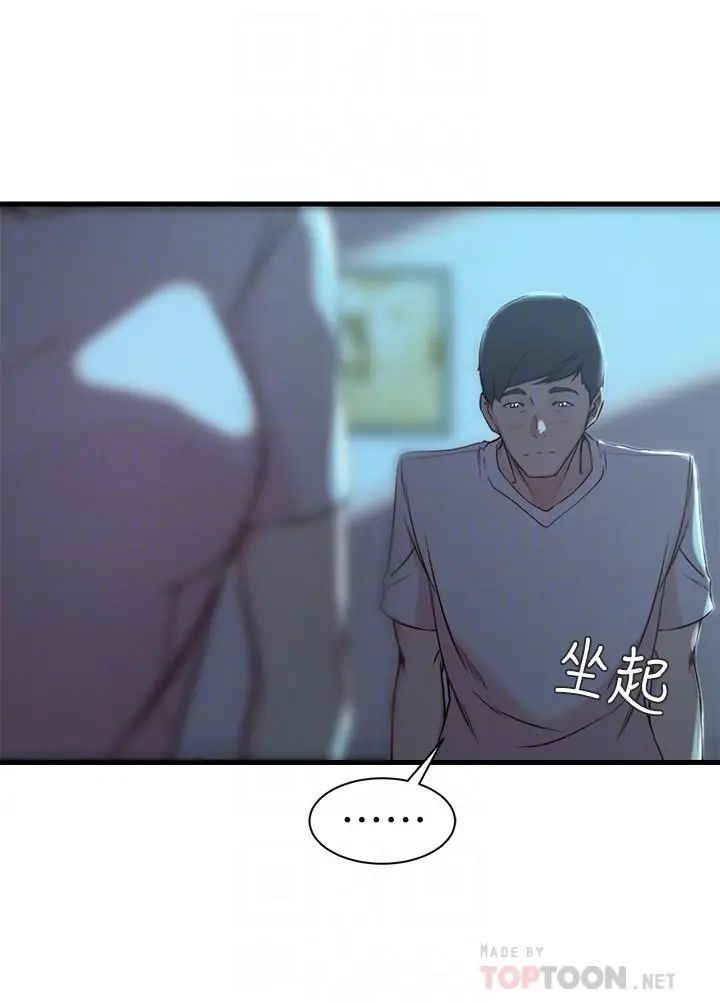 老婆的姊姊第17话-立即崩溃的决心
