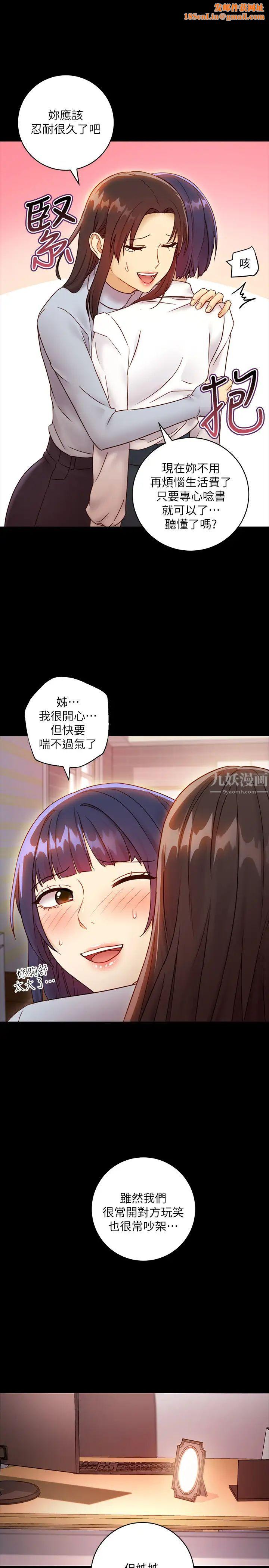 继母的朋友们第41话-帮硕宇按摩的两姊妹