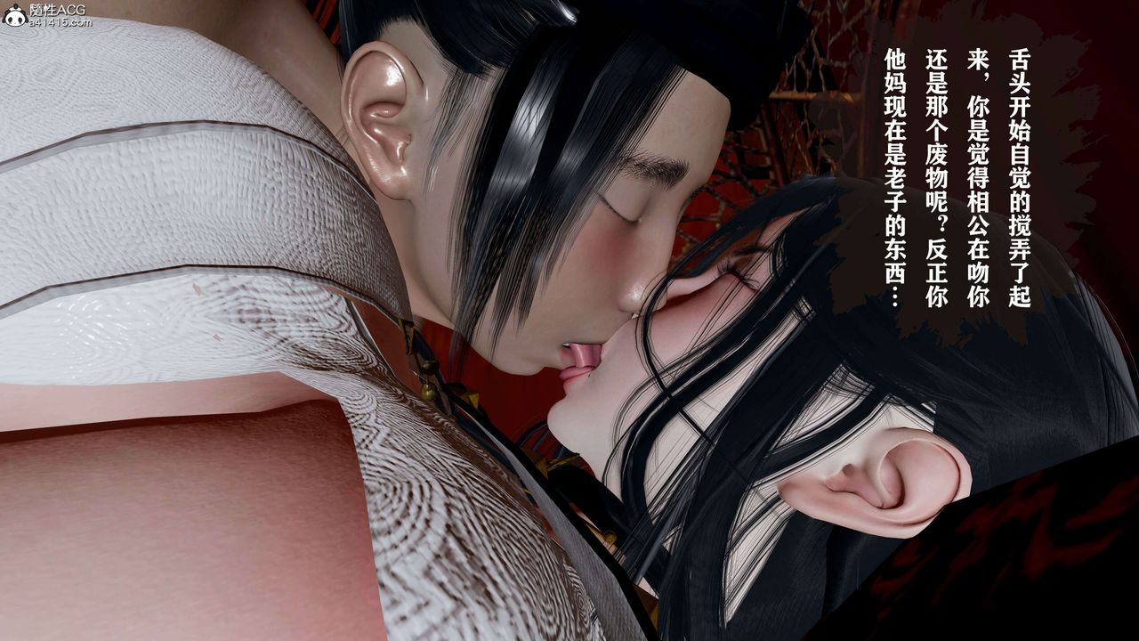 [3D]借你娘子泄泄火[讨魔传]+外传正篇【第17话】