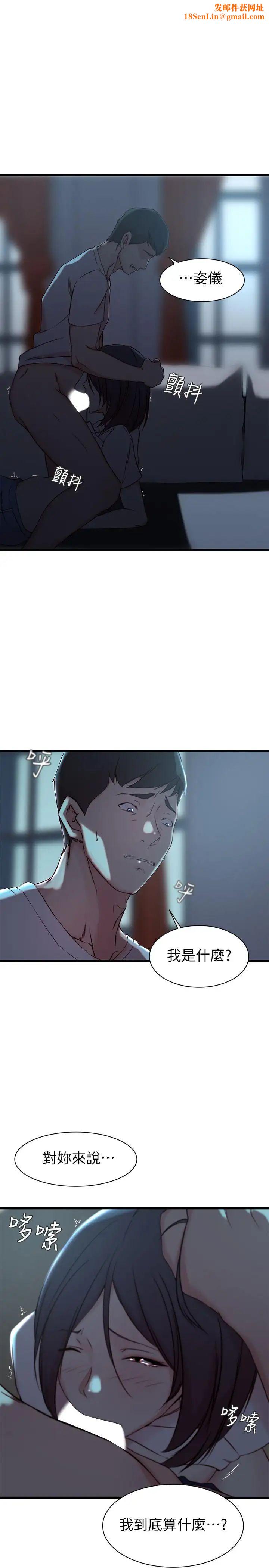 老婆的姊姊第18话-在老婆睡着的房间外跟姐