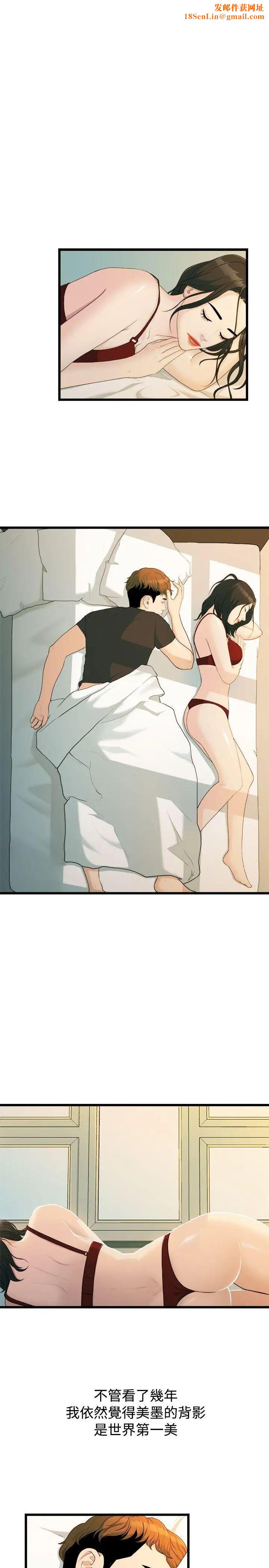 我们的非常关係第13话-10级的禹督韩，12级的金美墨(1)