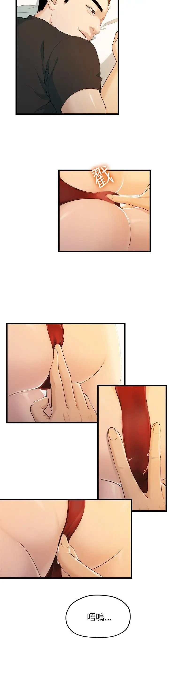 我们的非常关係第13话-10级的禹督韩，12级的金美墨(1)