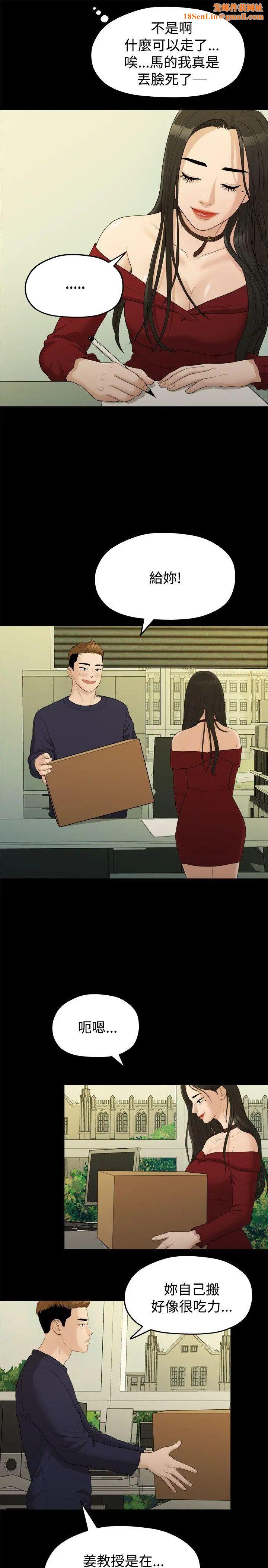 我们的非常关係第13话-10级的禹督韩，12级的金美墨(1)