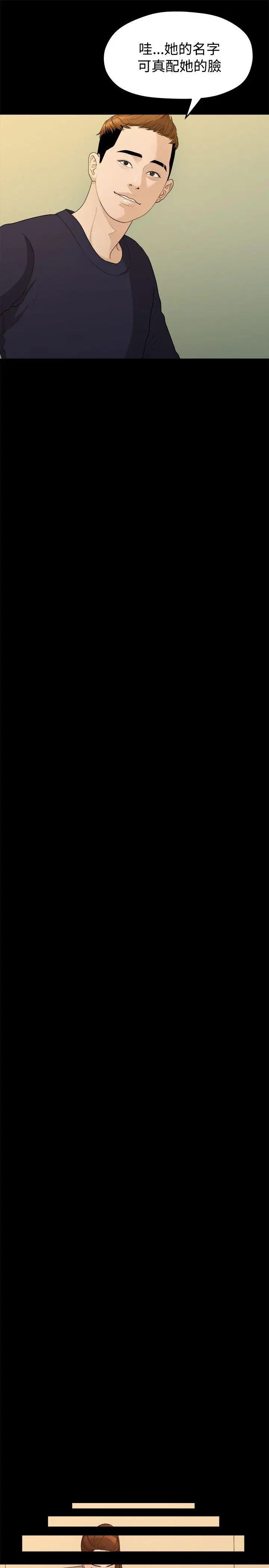 我们的非常关係第13话-10级的禹督韩，12级的金美墨(1)