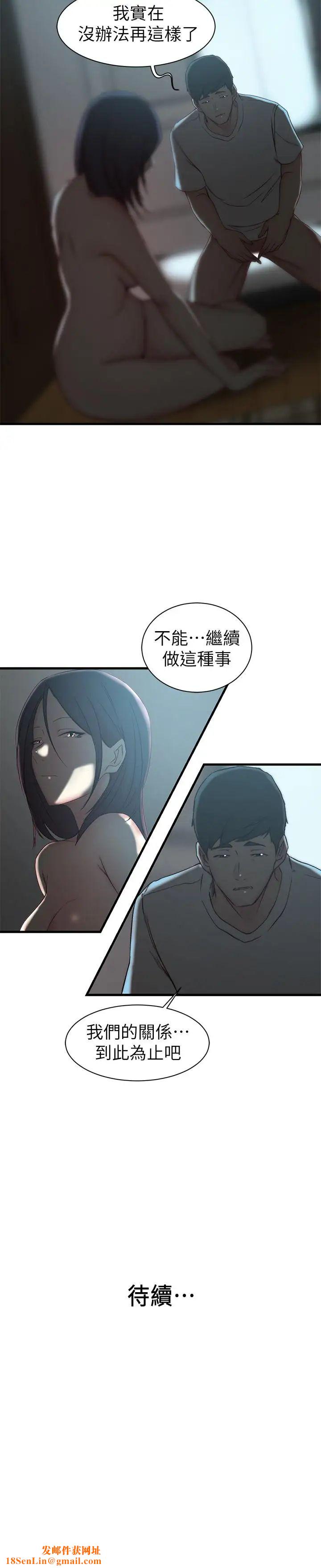 老婆的姊姊第18话-在老婆睡着的房间外跟姐