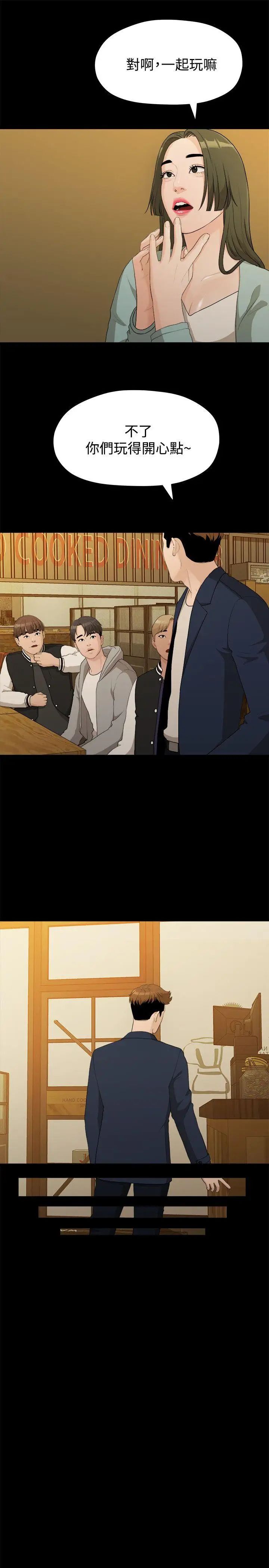 我们的非常关係第14话-10级的禹督韩，12级的金美墨(2)