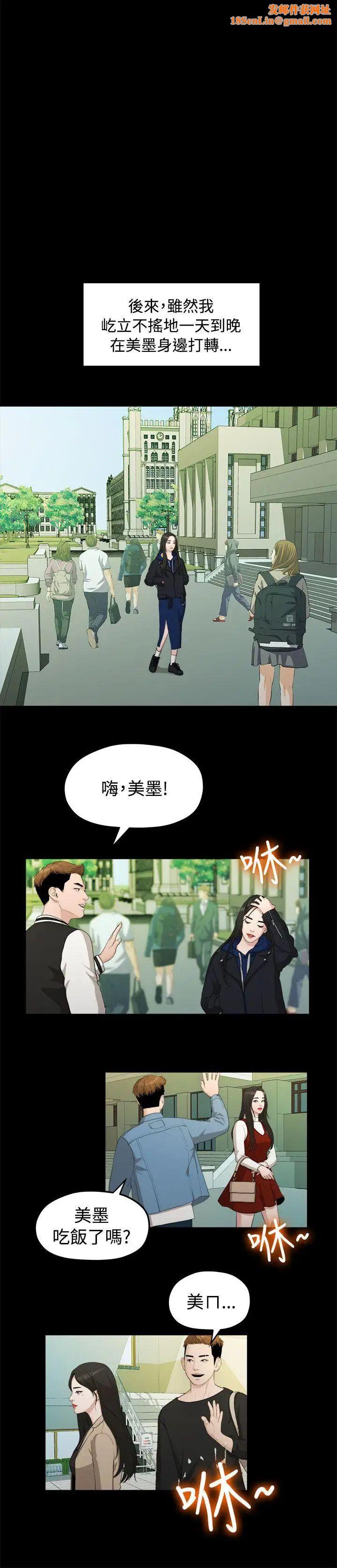 我们的非常关係第14话-10级的禹督韩，12级的金美墨(2)