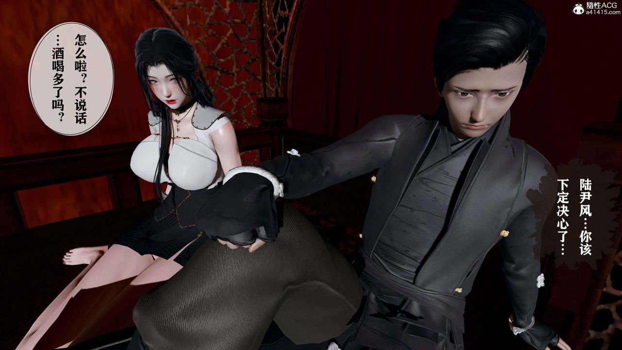 [3D]借你娘子泄泄火[讨魔传]+外传正篇【第17话】