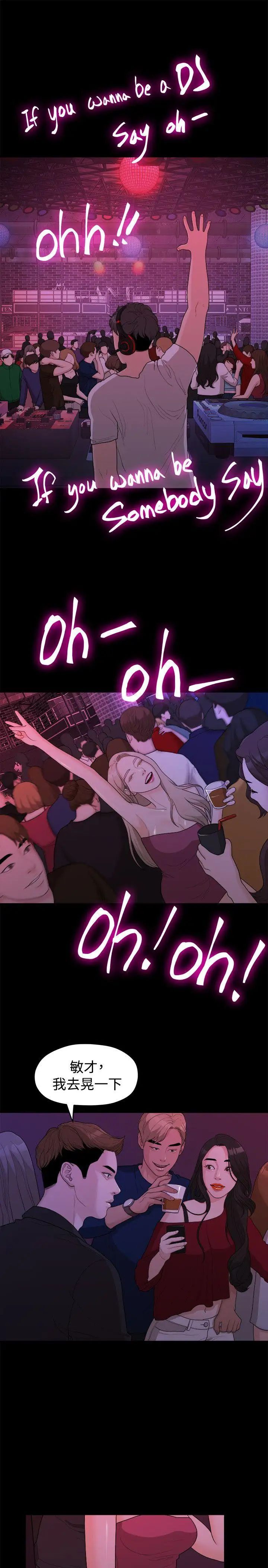 我们的非常关係第14话-10级的禹督韩，12级的金美墨(2)