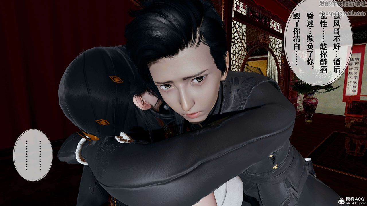 [3D]借你娘子泄泄火[讨魔传]+外传正篇【第17话】