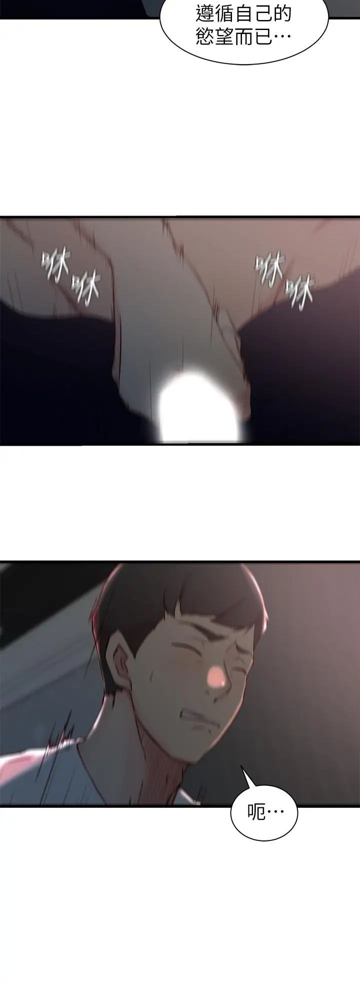 老婆的姊姊第19话-抉择