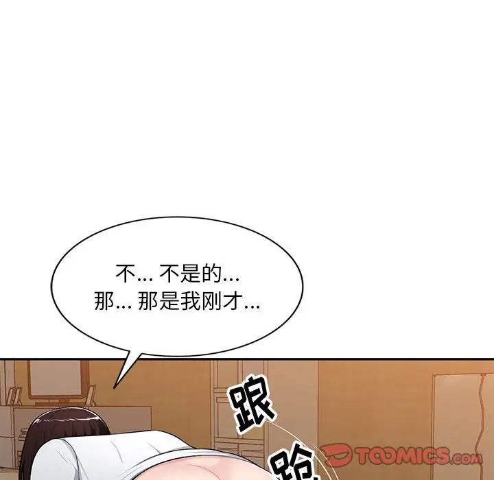 混乱一家人第19话