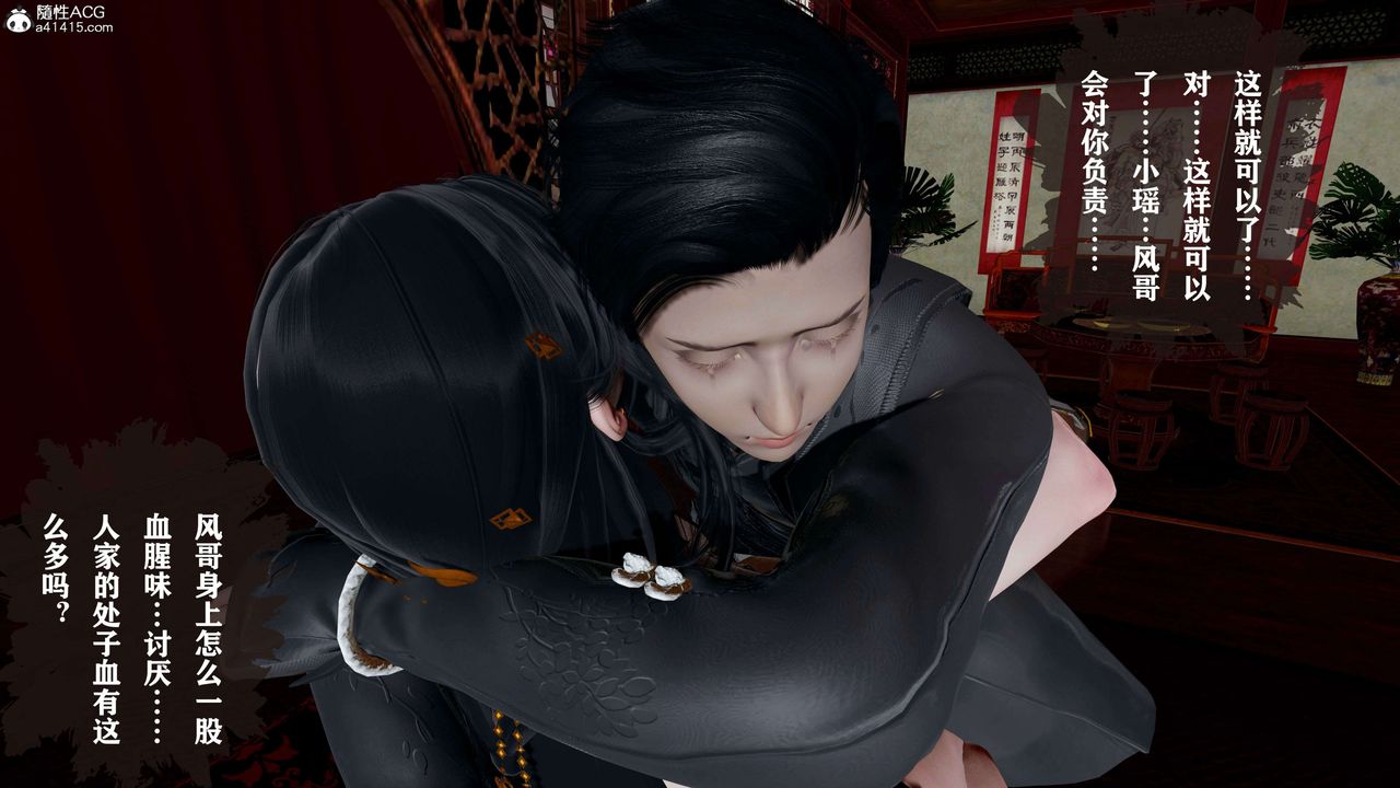 [3D]借你娘子泄泄火[讨魔传]+外传正篇【第17话】