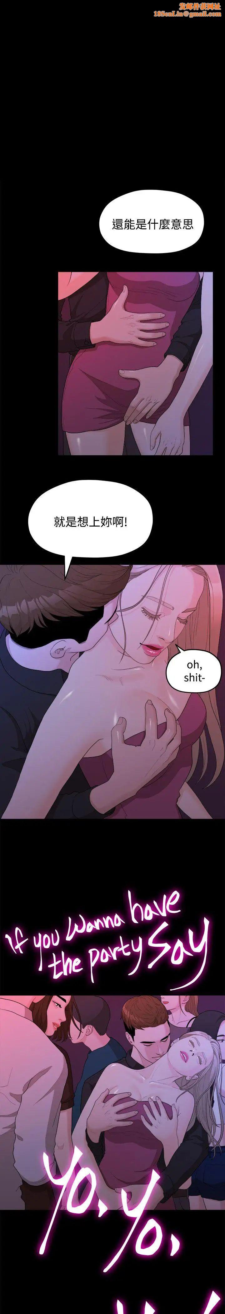 我们的非常关係第15话-10级的禹督韩,12级的金美墨(3)