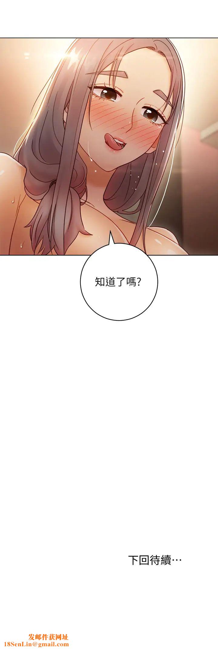 继母的朋友们第43话-可以射在里面吧?