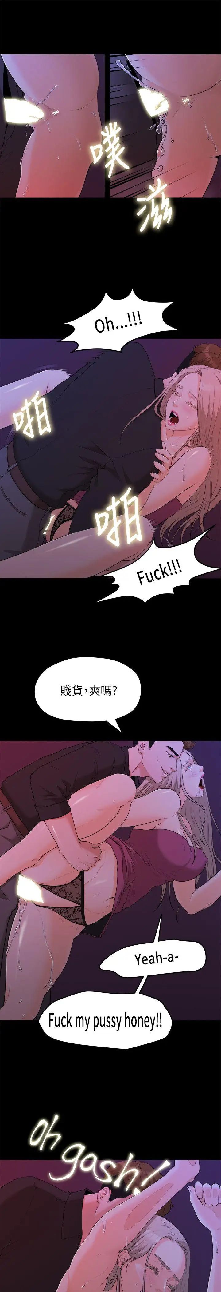 我们的非常关係第15话-10级的禹督韩,12级的金美墨(3)