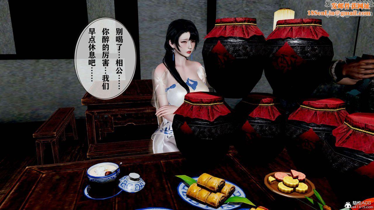 [3D]借你娘子泄泄火[讨魔传]+外传正篇【第18话】