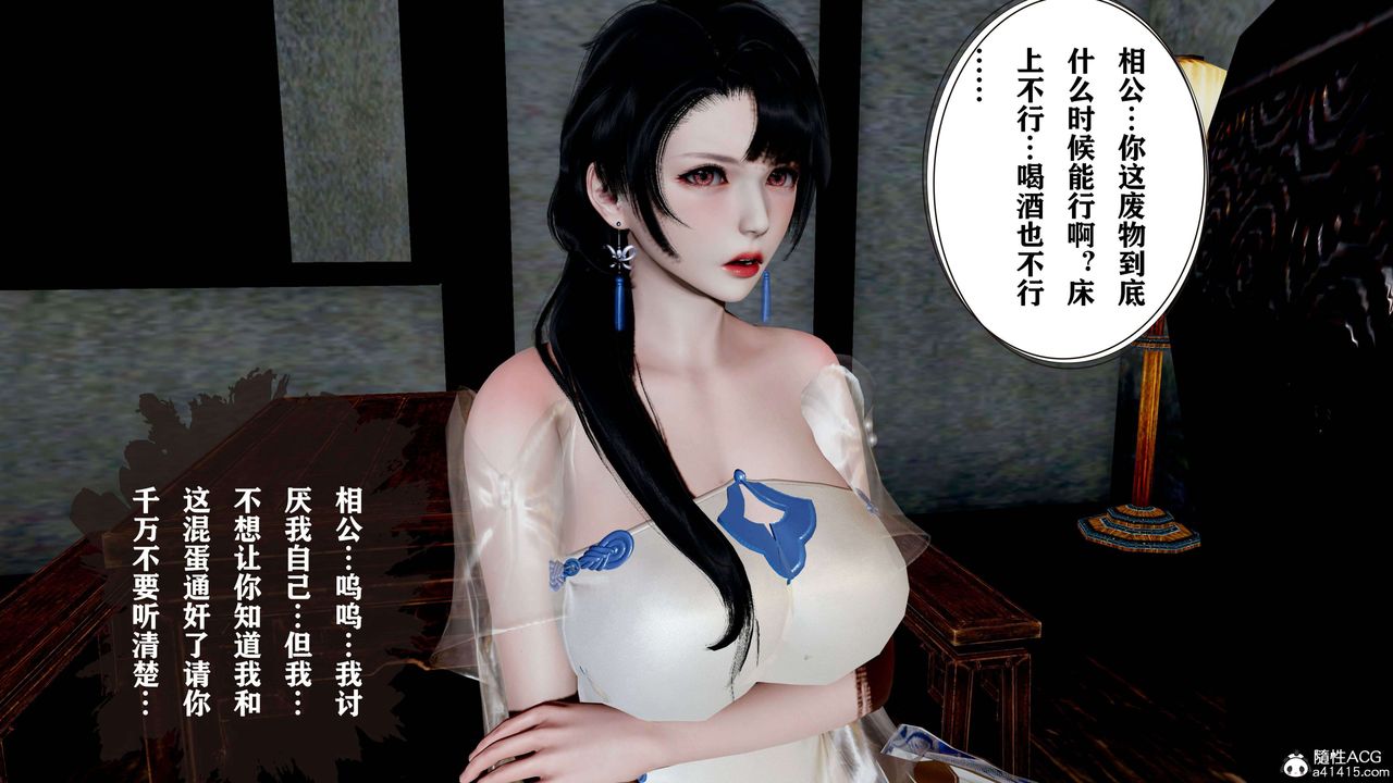 [3D]借你娘子泄泄火[讨魔传]+外传正篇【第18话】