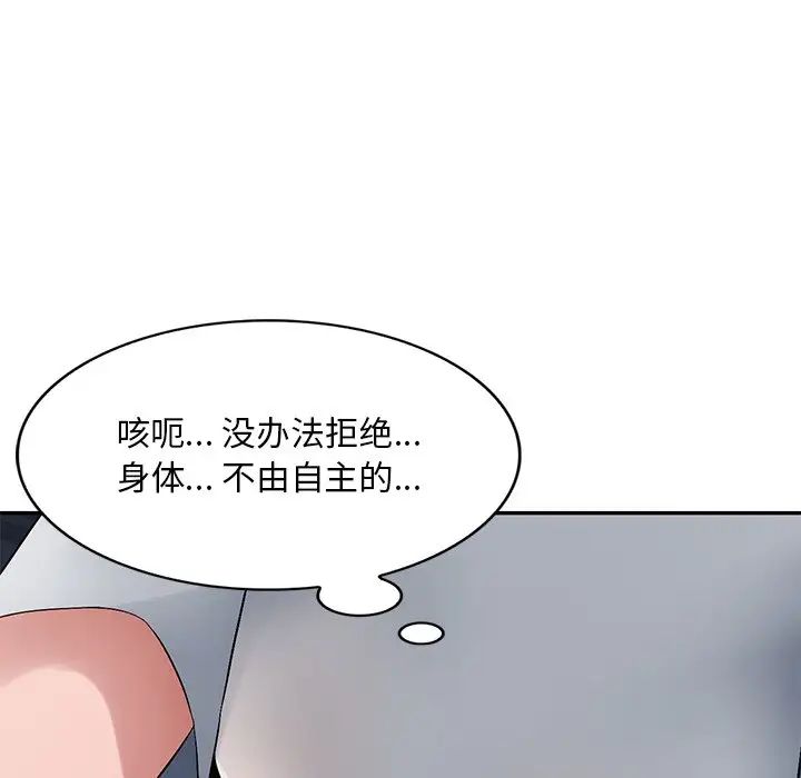 混乱一家人第19话