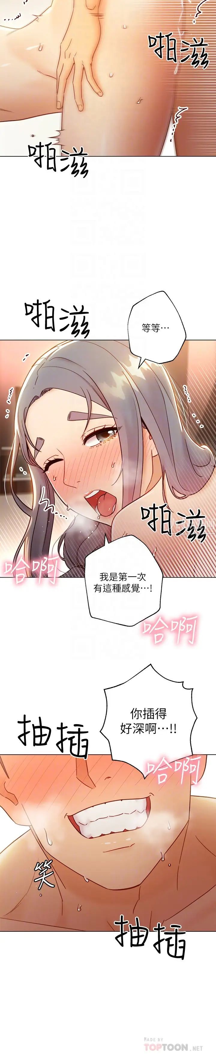 继母的朋友们第44话-为了快感不惜用羞耻的姿势
