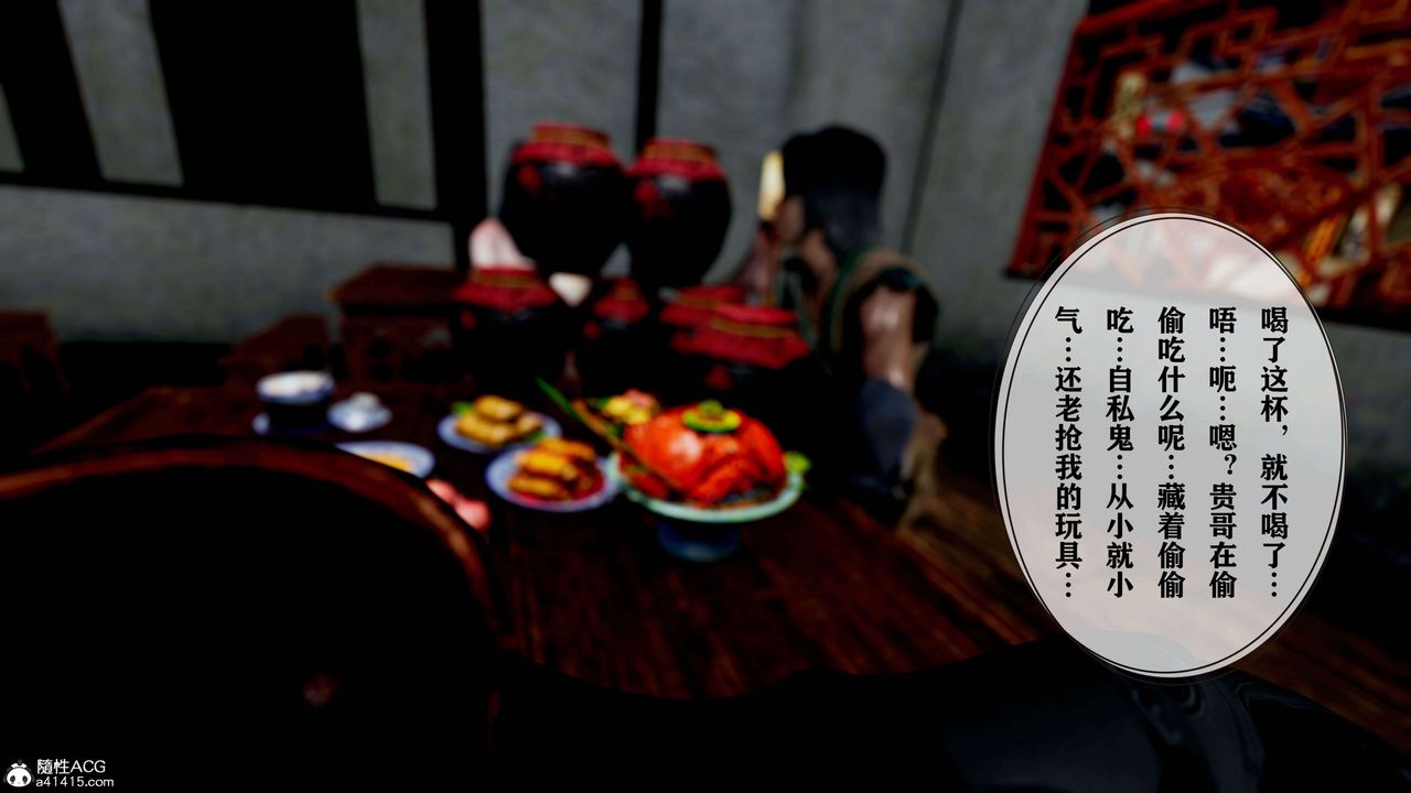 [3D]借你娘子泄泄火[讨魔传]+外传正篇【第18话】