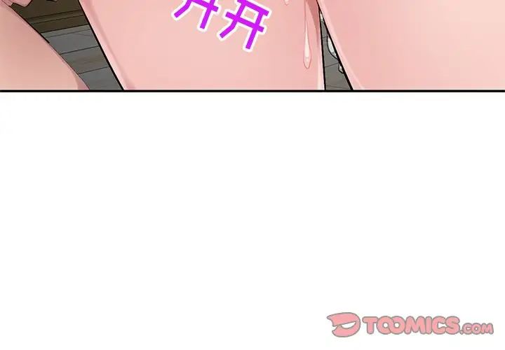 混乱一家人第20话