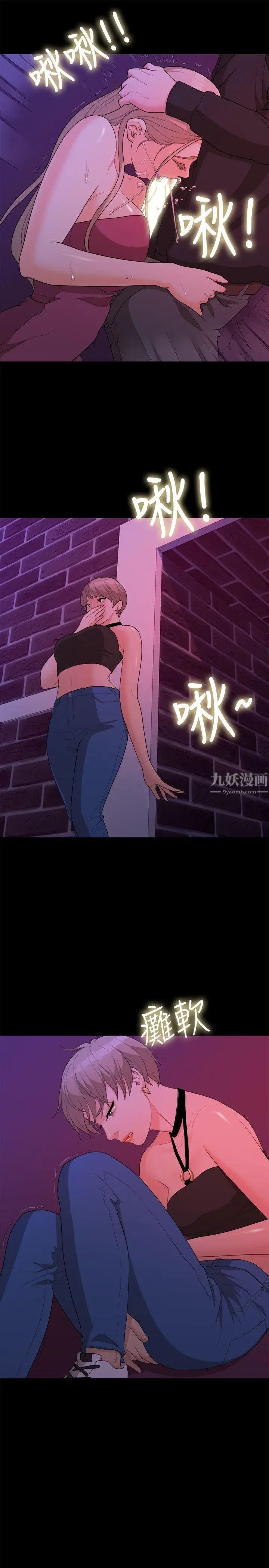 我们的非常关係第15话-10级的禹督韩,12级的金美墨(3)