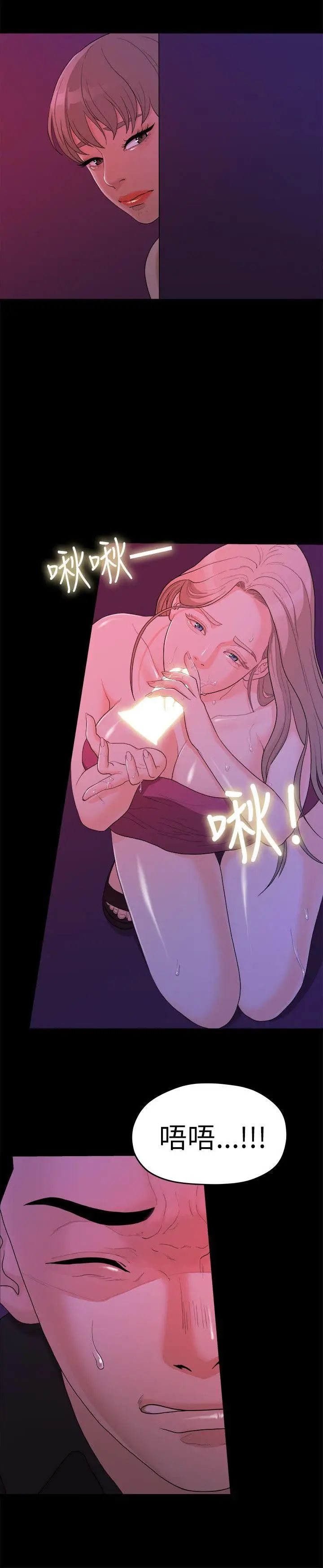 我们的非常关係第15话-10级的禹督韩,12级的金美墨(3)