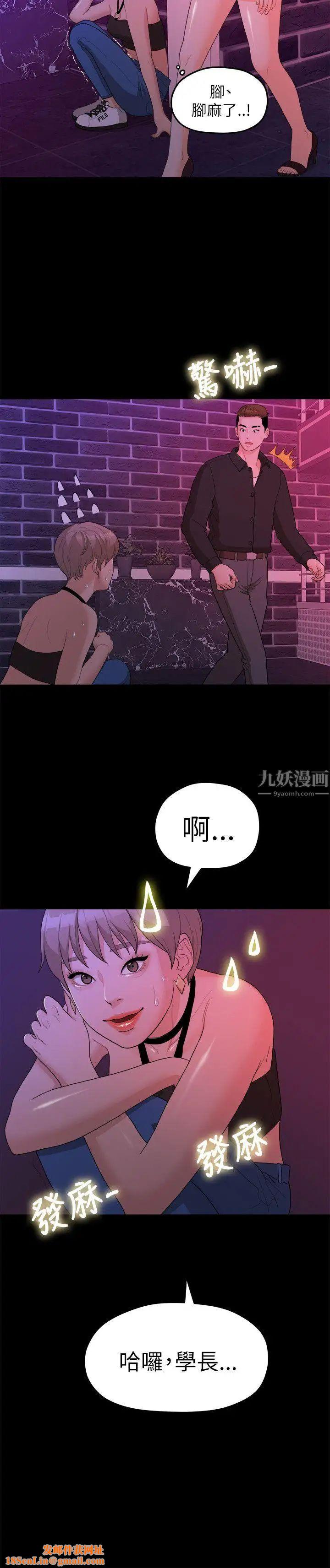 我们的非常关係第15话-10级的禹督韩，12级的金美墨(3)