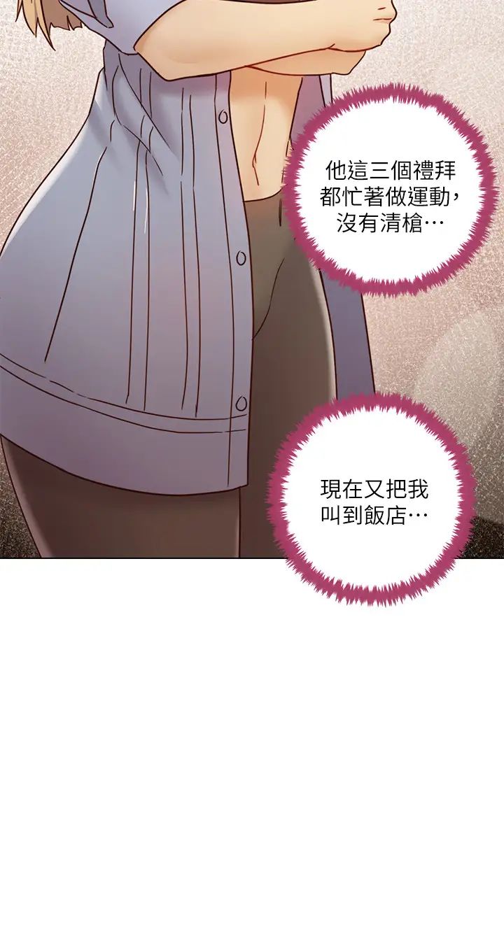 继母的朋友们第44话-为了快感不惜用羞耻的姿势