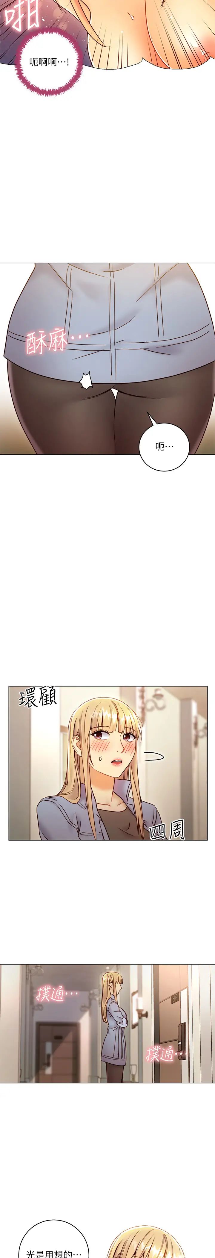 继母的朋友们第44话-为了快感不惜用羞耻的姿势