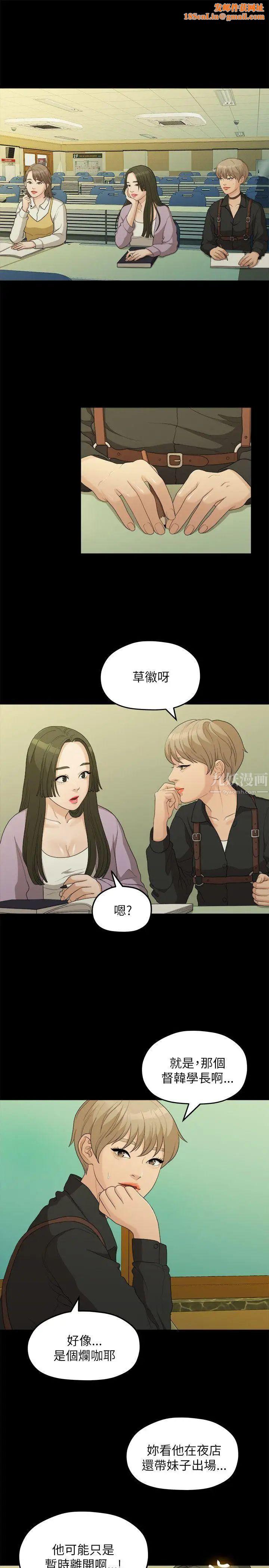 我们的非常关係第16话-10级的禹督韩,12级的金美墨(4)