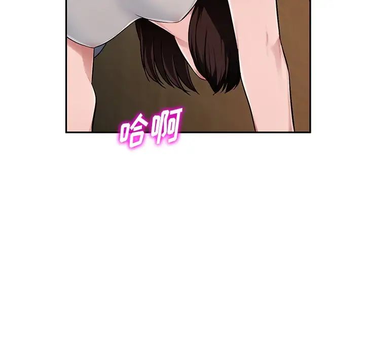 混乱一家人第20话