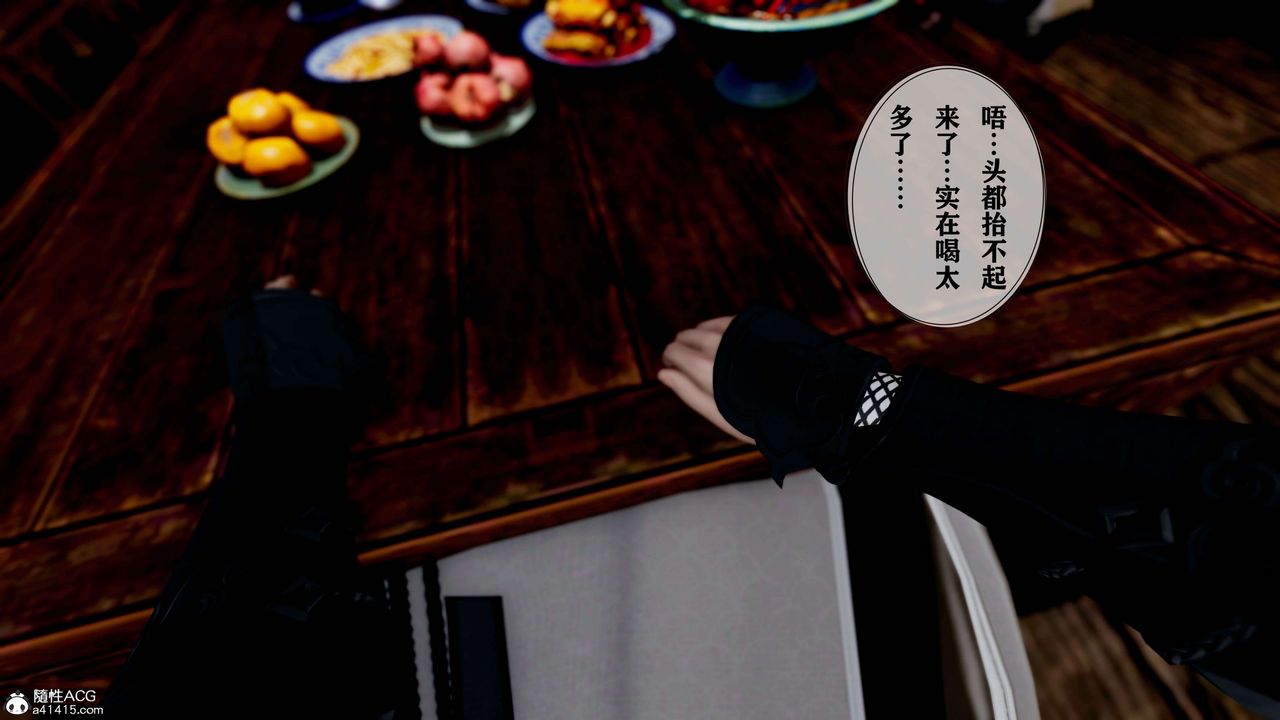 [3D]借你娘子泄泄火[讨魔传]+外传正篇【第18话】