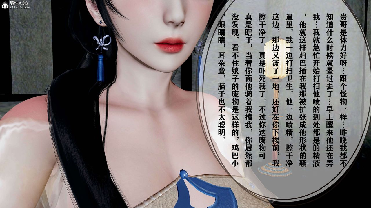 [3D]借你娘子泄泄火[讨魔传]+外传正篇【第18话】