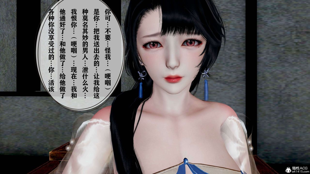 [3D]借你娘子泄泄火[讨魔传]+外传正篇【第18话】